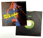 Paul McCartney & Wings Jet 7" Single Japan Import Beatles 70s Rock Pop record NM