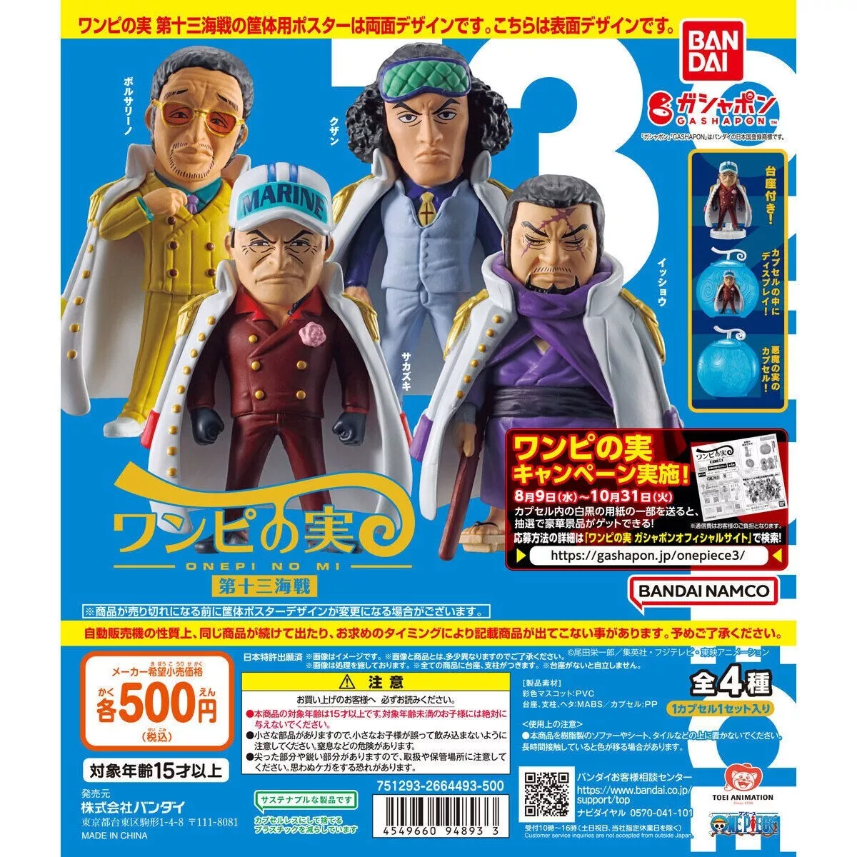 One Piece Anime Figure Statue Film Z Bandai Gashapon Toys set of 5