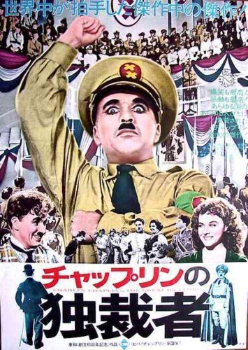 GREAT DICTATOR Japanese B2 movie poster R74 CHARLIE CHAPLIN