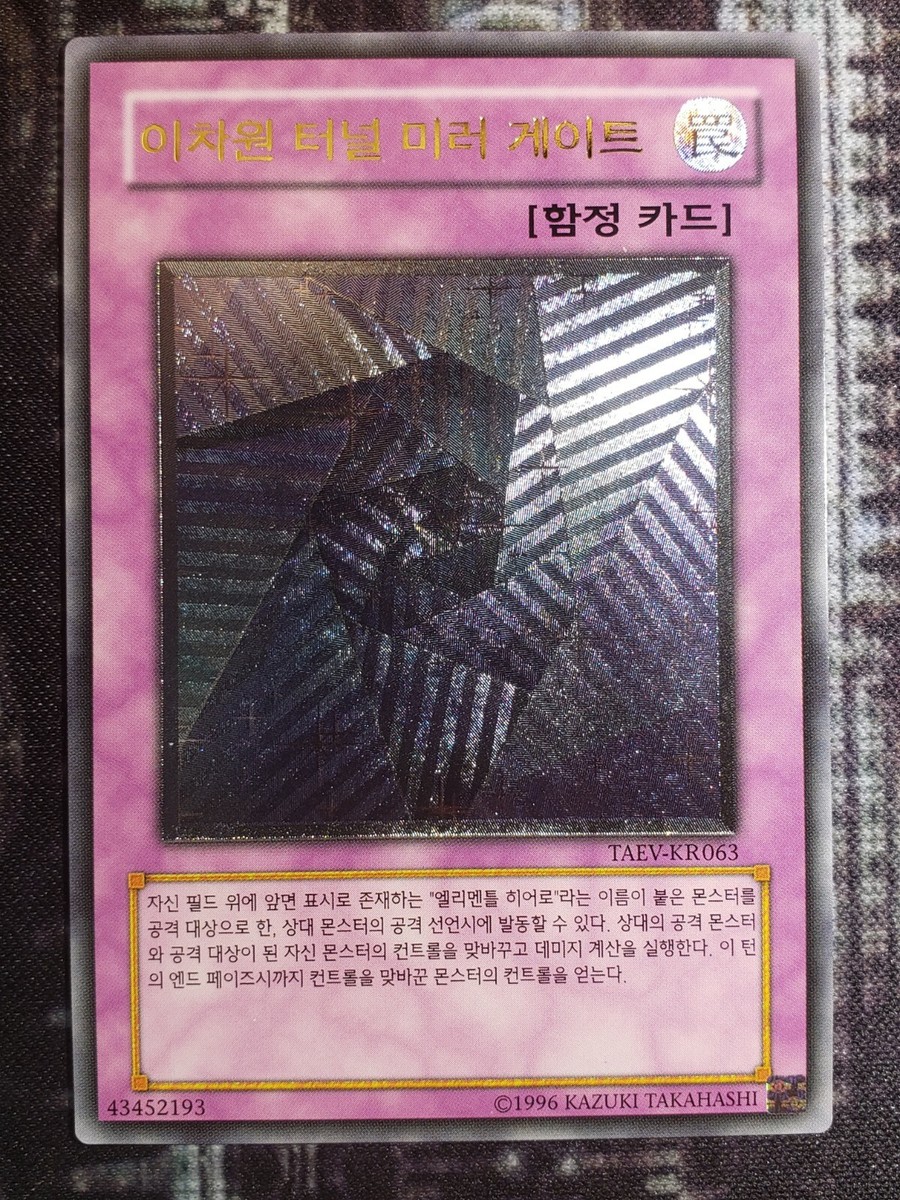盗神伝　Ⅰ,Ⅱ,Ⅲ,Ⅳ,Ⅴ メーガン・ウェイレン・ターナー MIRROR GATE - Tactical Evolution - Ultimate Rare NM TAEV