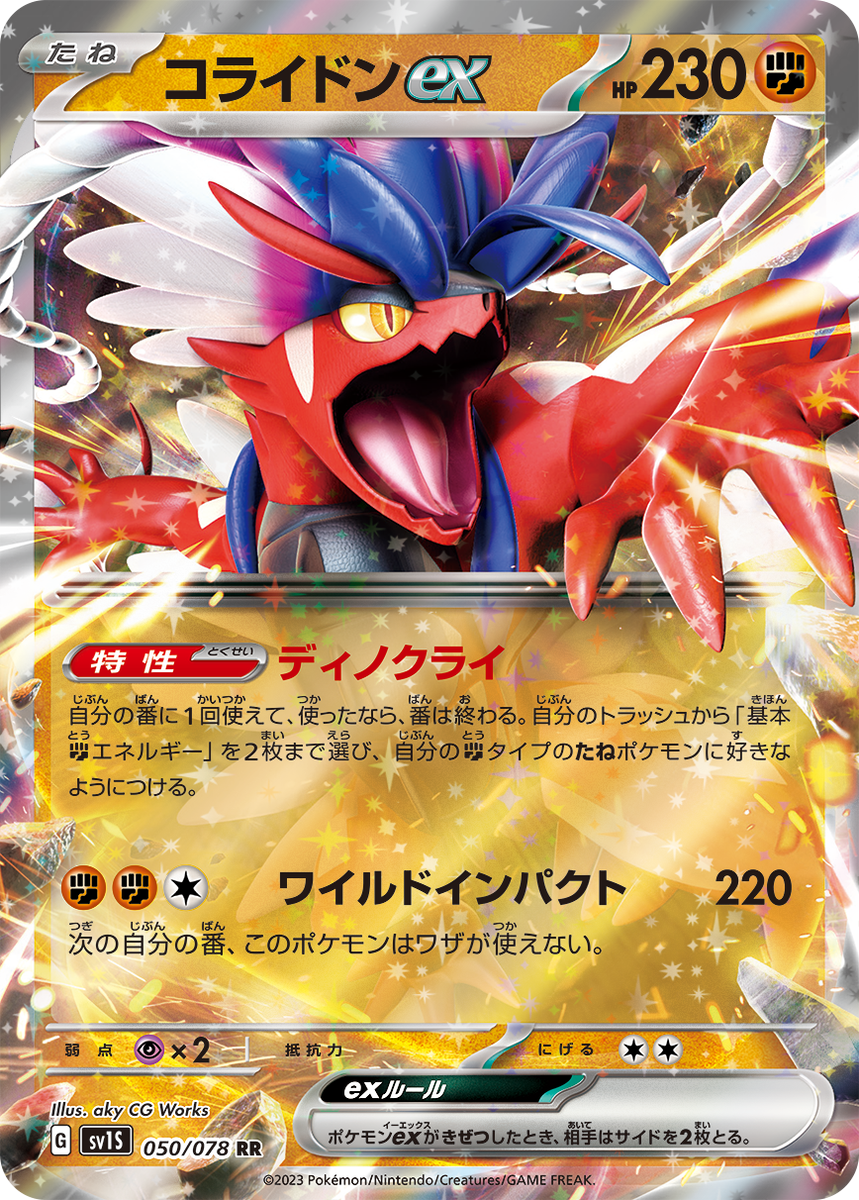 Pokemon Cards Game - Scarlet ex & Violet ex Special set New Pokemon Cards Game - Scarlet ex & Violet ex Special set New