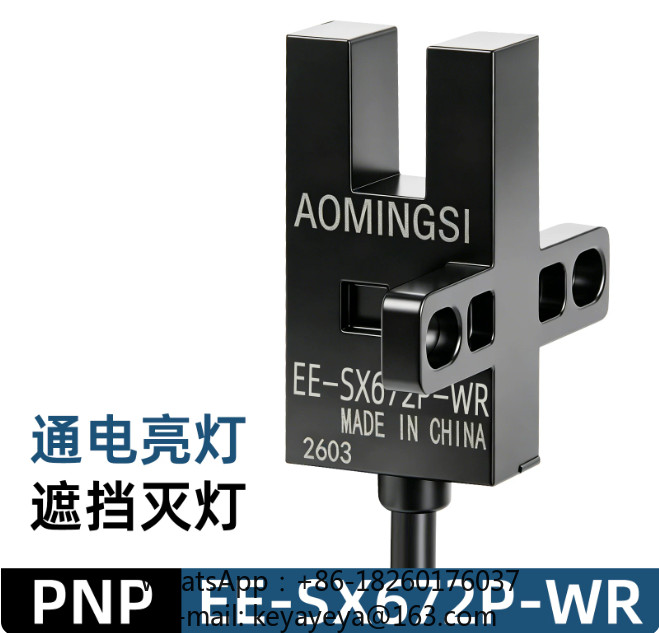 AOMINGSI U-shaped photoelectric switch PNP output sensing sensor EE-SX672PWR