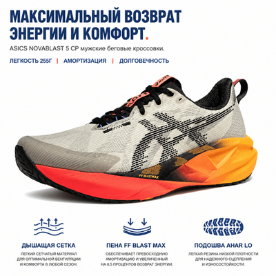 サンダース☆ファーストエディション Asics Novablast 5 CP Dawn Till Dusk Series - 1011C175-200 | eBay