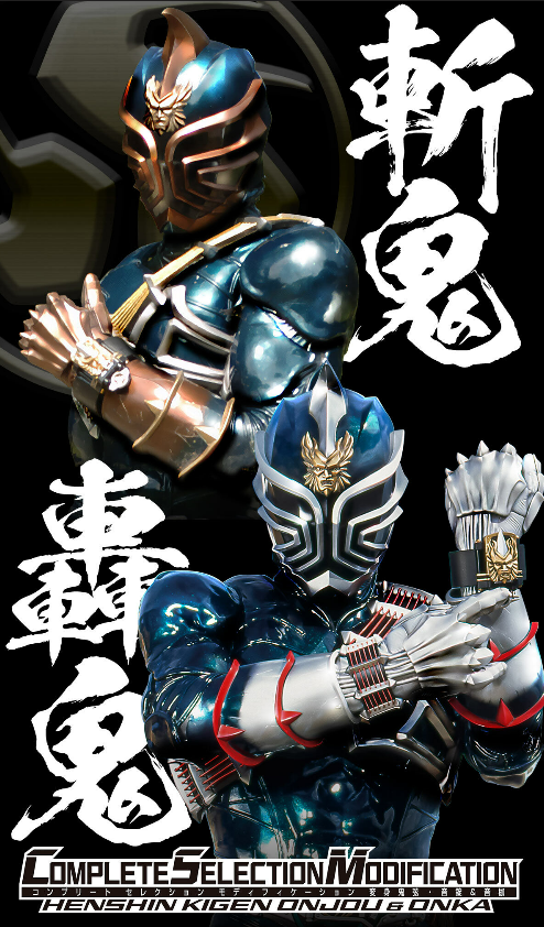CSM HENSHIN KIGEN ONJOU & ONKA Kamen Rider Hibiki BANDAI