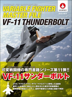 Variable Fighter Master File VF-11 Thunderbolt Master File Series Book Japan