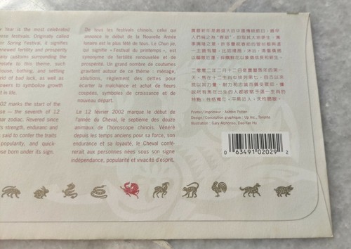 马年邮票首日封 Horse Kuda Chinese Lunar Zodiac New Year 1v Stamp FDC 2002 Canada - Picture 9 of 9