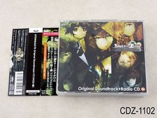 Steins Gate Soundtrack Cd Japanese Steins Gate Radio Steins Gate For Sale Online Ebay