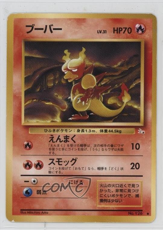 Magmar Japanese Pokemon Mystery of the Fossils #126 1997