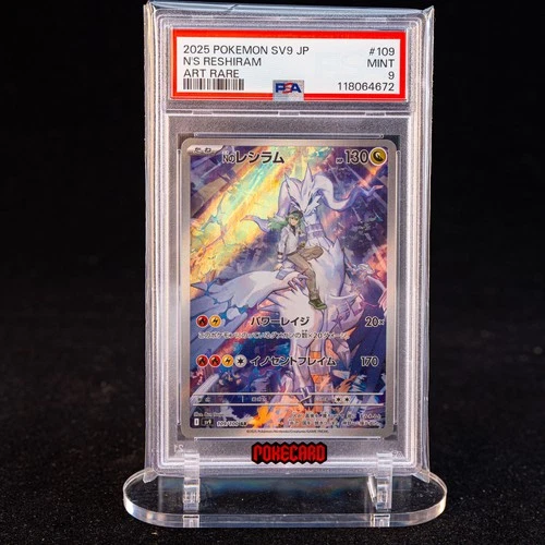 N's Reshiram＆Zekrom AR SV9-109/100 Pokemon Card Japanese PSA 9 #1 - Picture 2 of 10