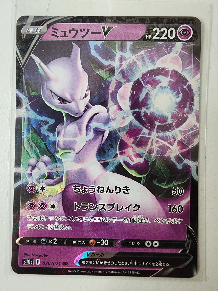 Mewtwo V 050/172 S12a: Vstar Universe for sale | eBay
