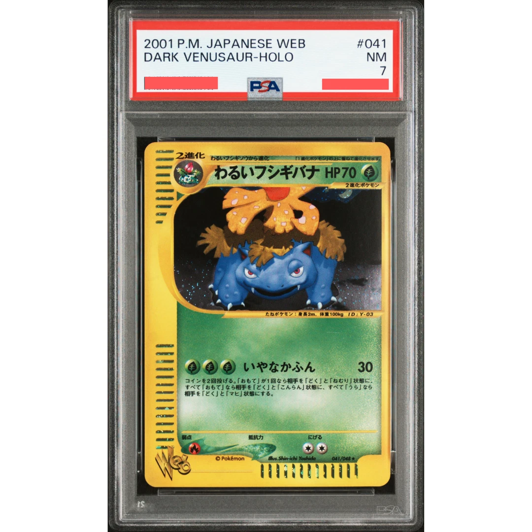 25+ Darkness Venusaur Pokémon TCG Professional Sports