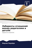 Labirinty Otnoshenij Mezhdu Roditelqmi I Det'mi Trudnosti W Obuchenii Perejra