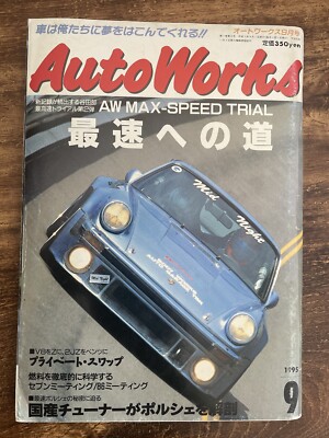 Autoworks Magazine September 1995 Jdm Tuning Yatabe Trial Midnight Club ...