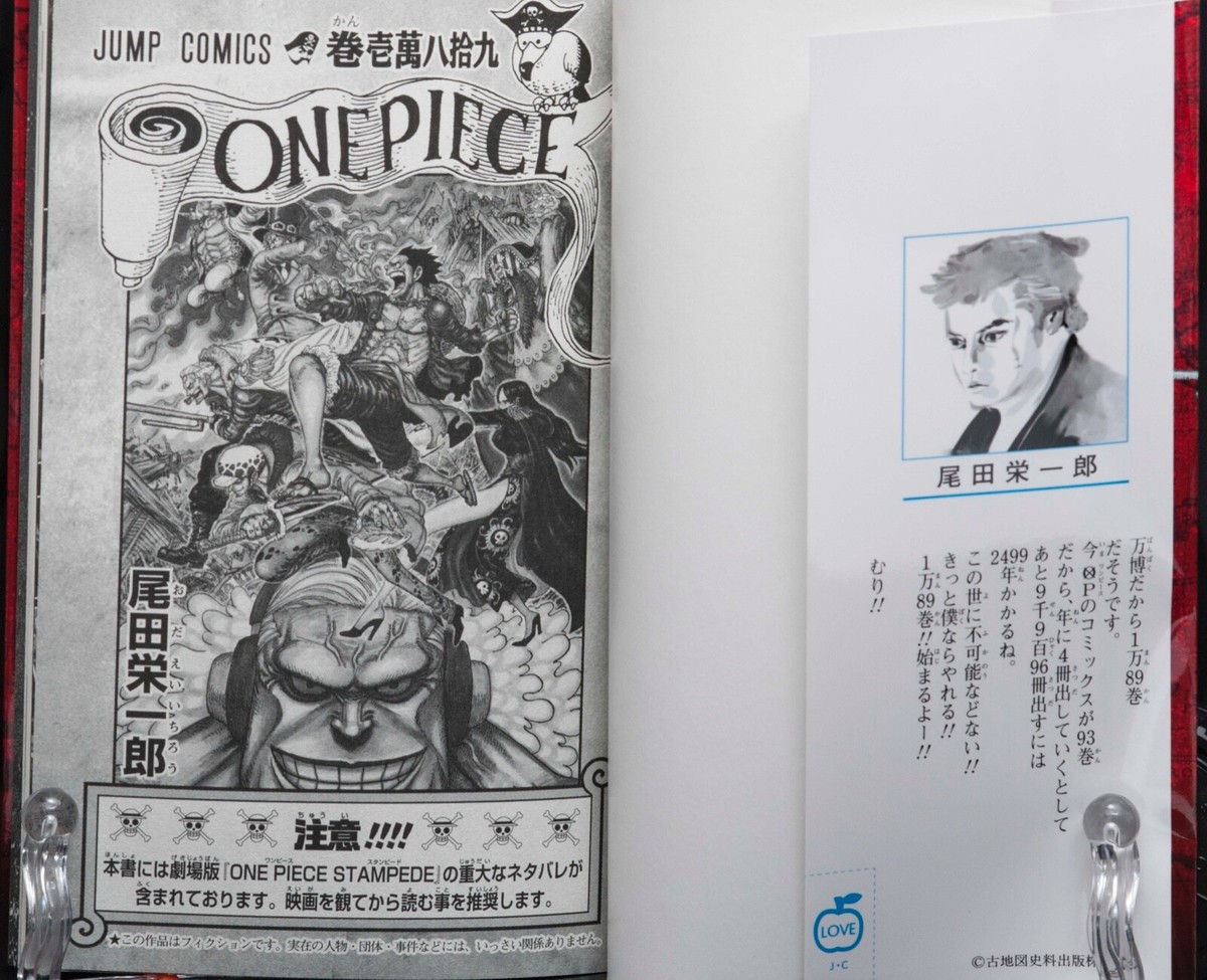 ONE PIECE 89巻セット フィルムコミック オンライン ショッピング本・雑誌・漫画 - ONE PIECE 89巻セット