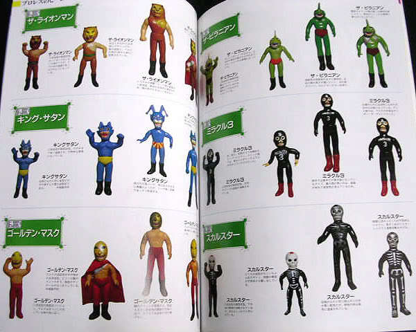 Vinyl Figure 2000 Toys Book Popy Bullmark Marusan Ultraman Vinyl Figure 2000 Toys Book Popy Bullmark Marusan Ultraman
