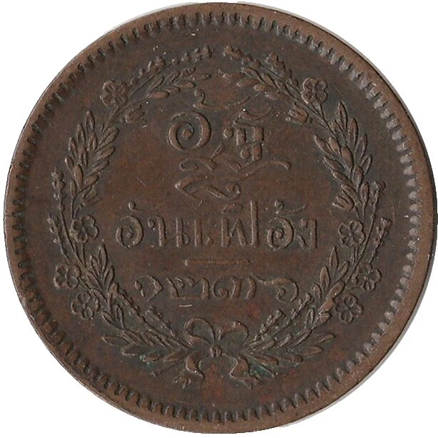 Copper Thailand Coins