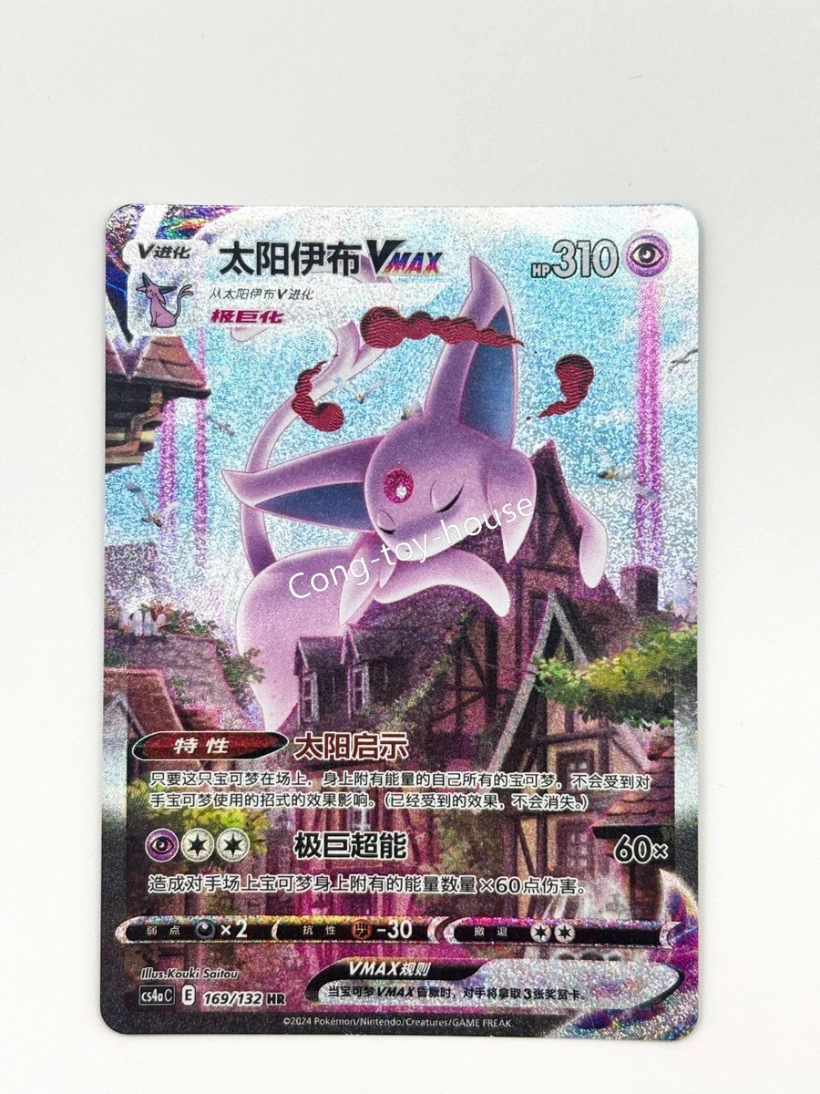 Espeon VMAX Pokémon TCG Cards for sale | eBay