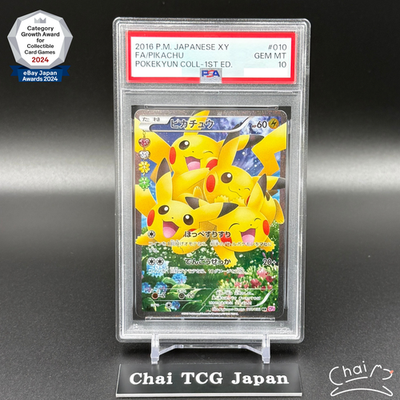 【maaasa】PSA10 ピカチュウ RR ポケキュン010/032 PSA 10 Pikachu Pokekyun Collection RR 1ED 010/032 Pokemon Card