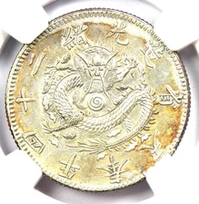 1898 China Fengtien 20 Cents 20C Dragon Coin LM-475 Y-85.1 - NGC AU Detail