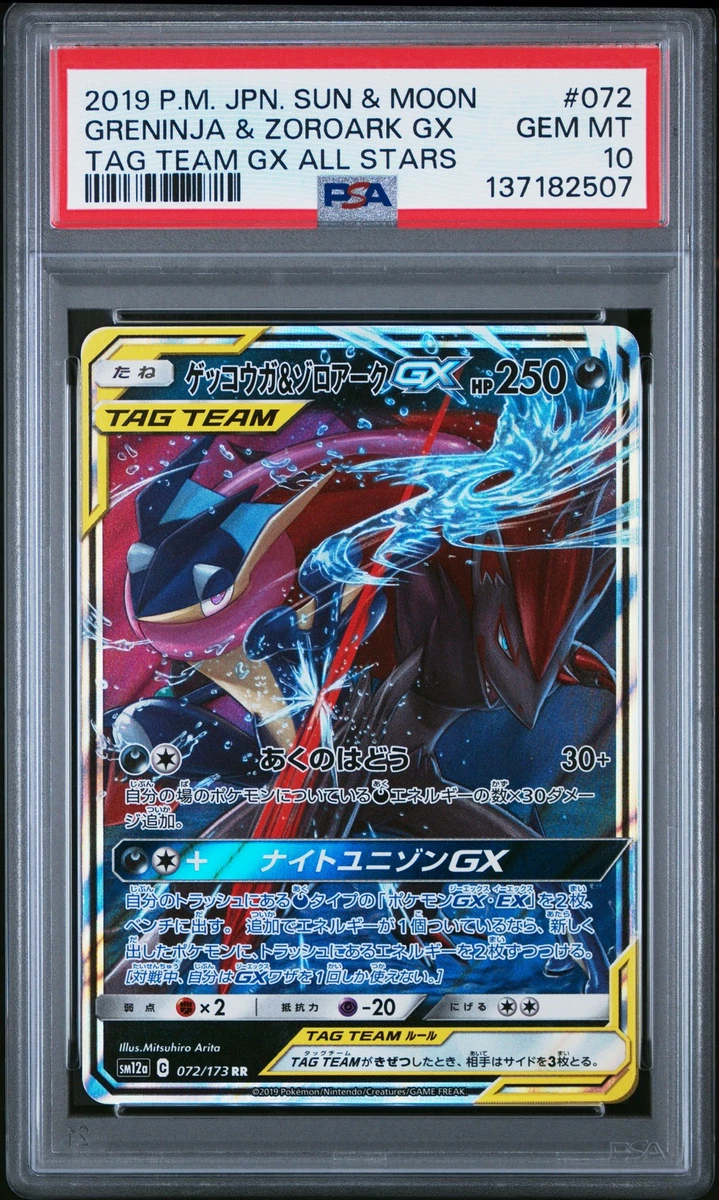 Sm12a: Tag Team GX: Tag All Stars Pokémon TCG Cards for sale | eBay