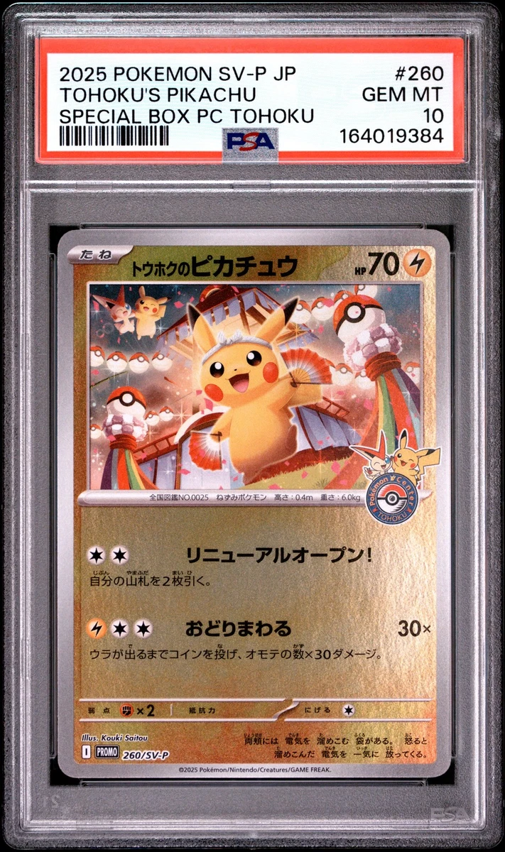 Tohoku's Pikachu Pokémon TCG Cards for sale | eBay