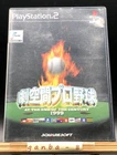 Gekikuukan Pro Yakyuu: At the End of the Century 1999 (PS2,2003) from japan