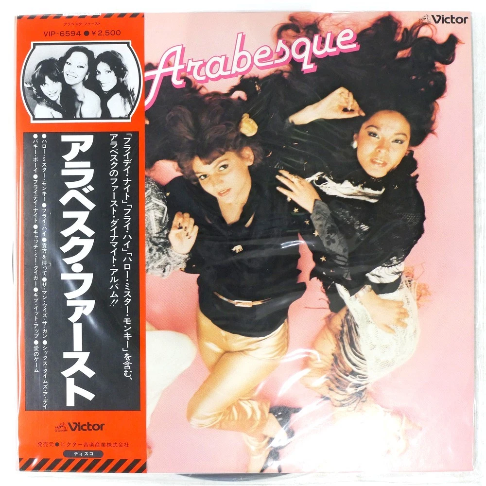 アラベスク グレイテスト・ヒッツ LP VIP-28019 e1035y180 25+ Arabesque Vinyl Music Records for sale | Updated Oct 2026