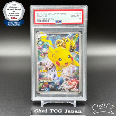 PSA 10 Pikachu Battle Festa 2015 PROMO XY-P 175 Pokemon Card