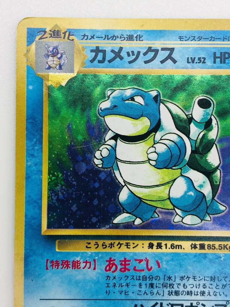Blastoise Pokemon card #009 Lv52 1996 very rare Holo Free shipping