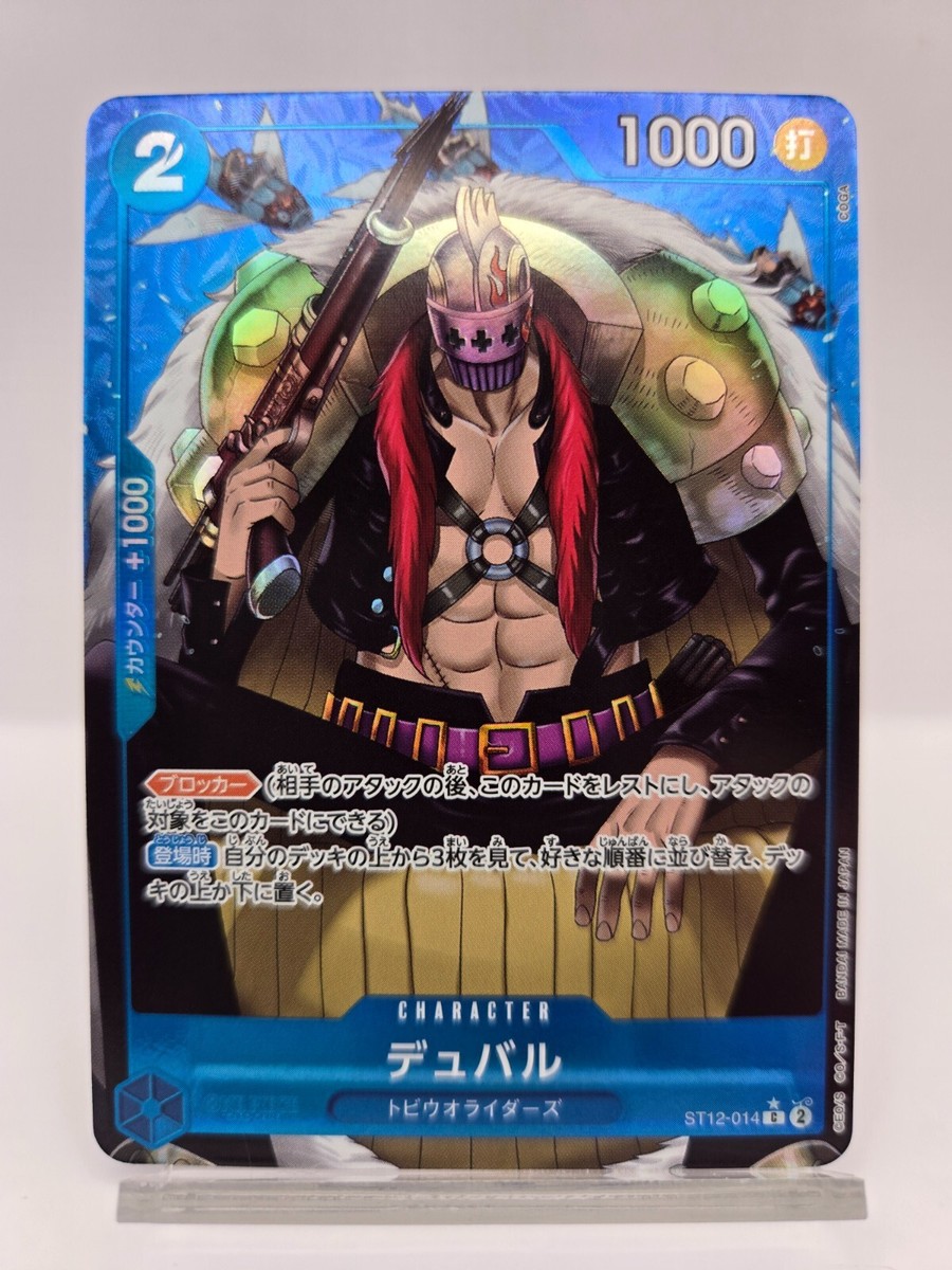 Duval ST12-014 C (Full Art Par) PRB-01 Premium Card The Best ONE