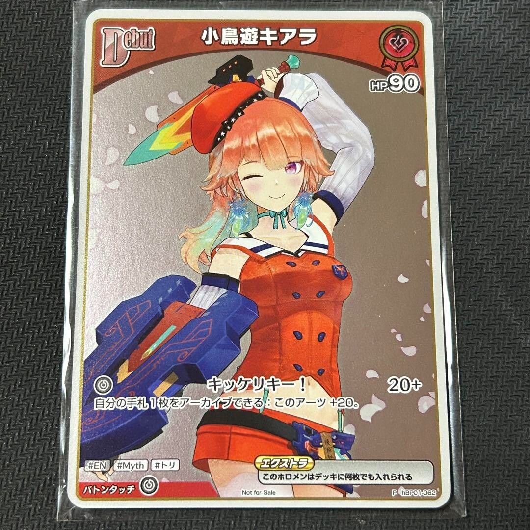 hololive card game Takanashi Kiara PR Entry pack vol.1 promo