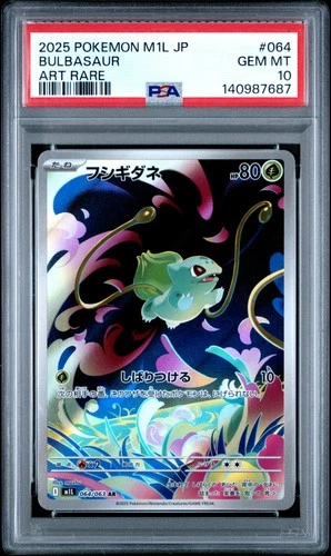 2025 POKEMON JPN M1L-MEGA BRAVE ART RARE #064 BULBASAUR PSA 10