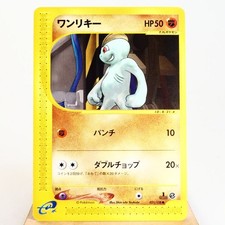 NM-) Machop 021/128 e 1 1st Aquapolis Pokemon card Japanese p28-233
