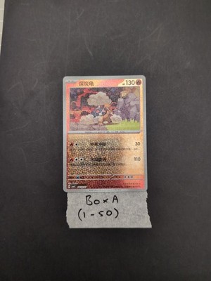 Torkoal 0603/07 Star/Glitter Holo Pokemon CBB4C Gem Pack Vol.4 S-Chinese