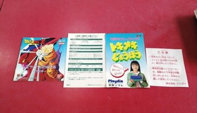 Playdia Software Dragon Ball Z True Saiyan Bandai FMN33