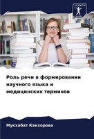 Mukhabat Kakhorowa | Rol' Rechi W Formirowanii Nauchnogo Qzyka I Medicinskih...