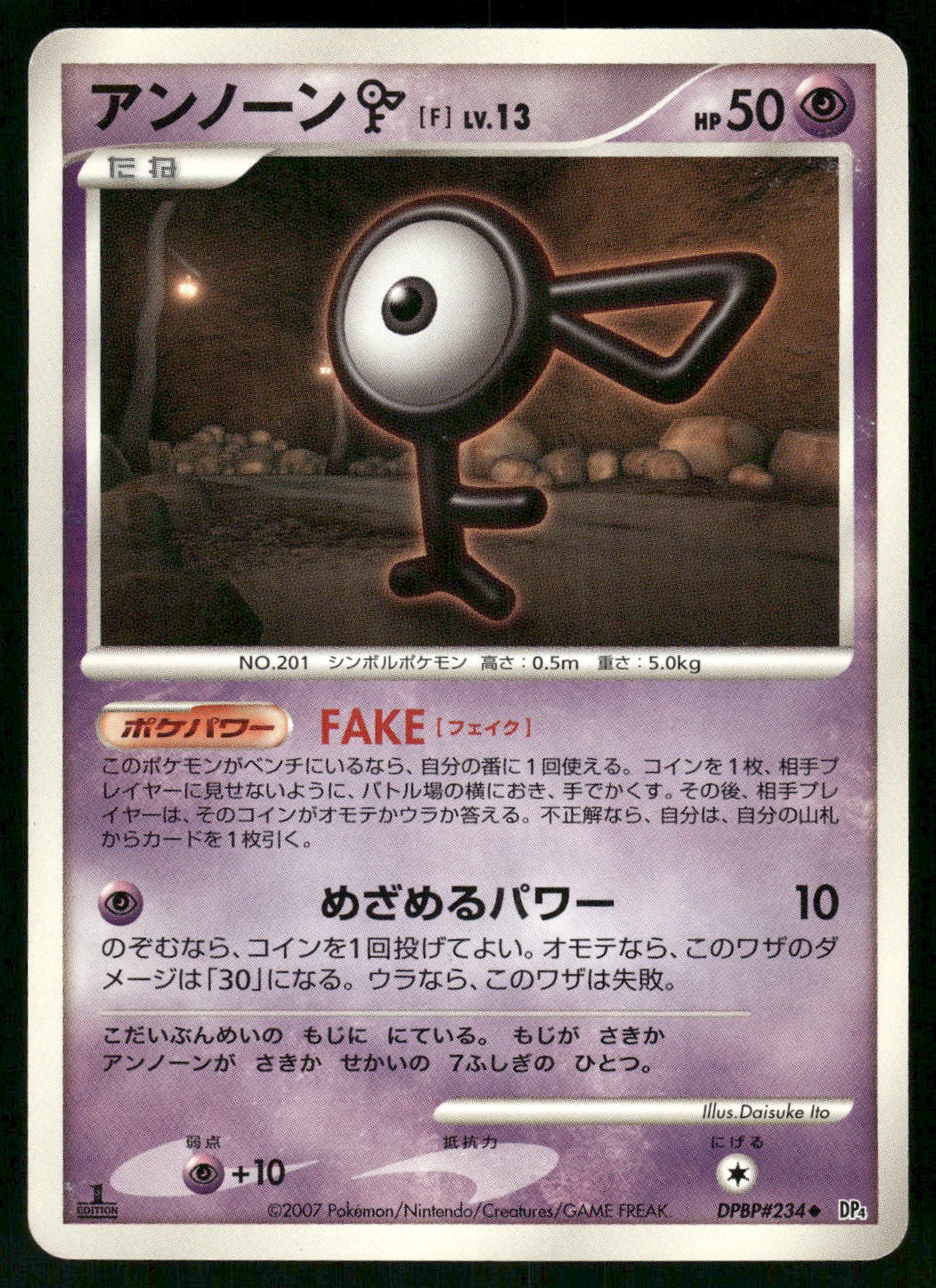 2007 Heavy Played Pokemon Unown F DPBP#234 Moonlit Pursuit DP4 Japanese