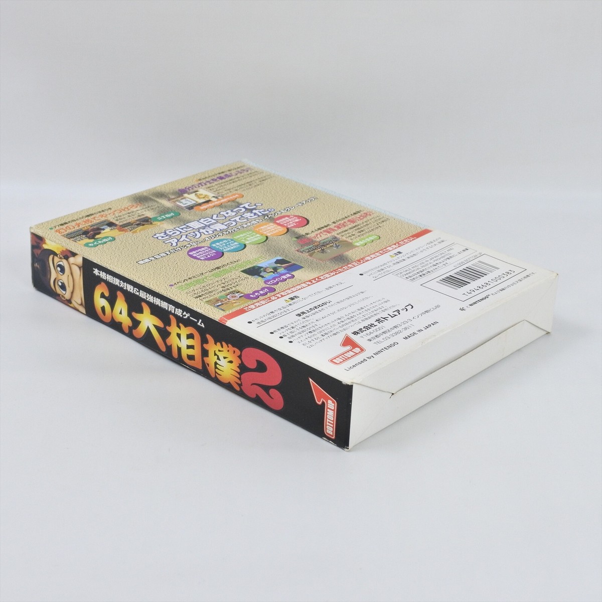 『The SUMOU』 O SUMO Oh Zumou Sumou Nintendo 64 6384 n6 | eBay