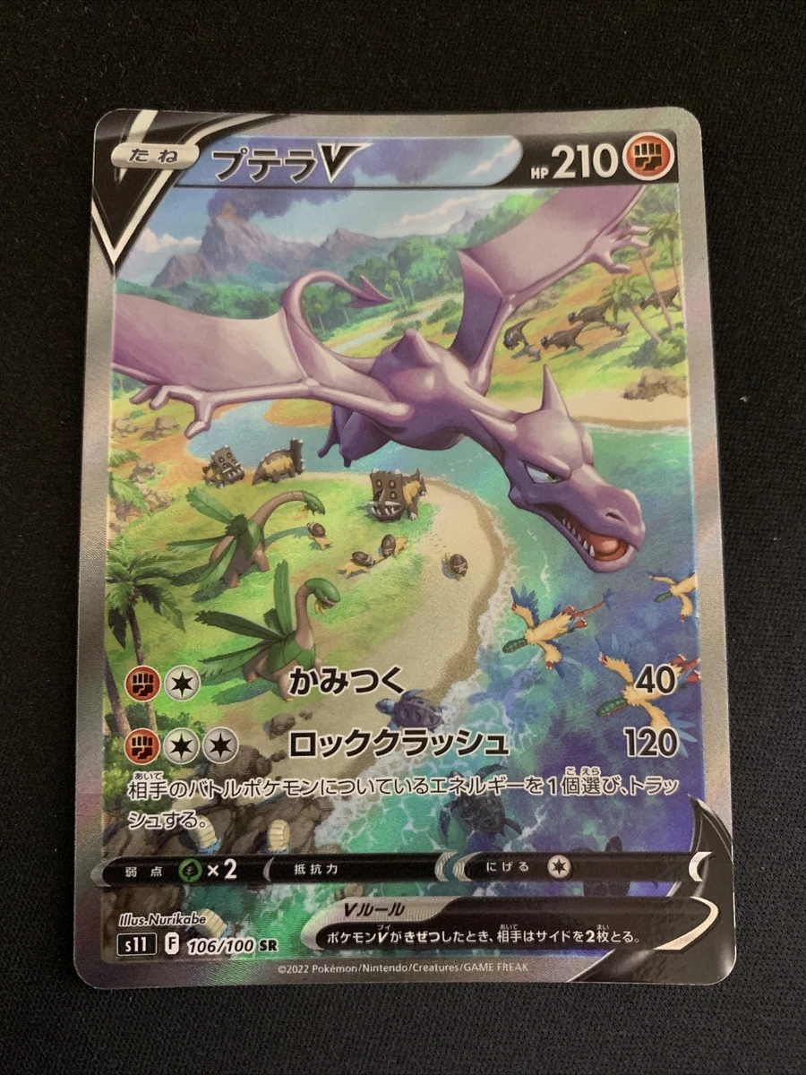 Japanese Pokemon TCG Lost Abyss Aerodactyl V 106/100 PSA: 10, Pokemon TCG  Single