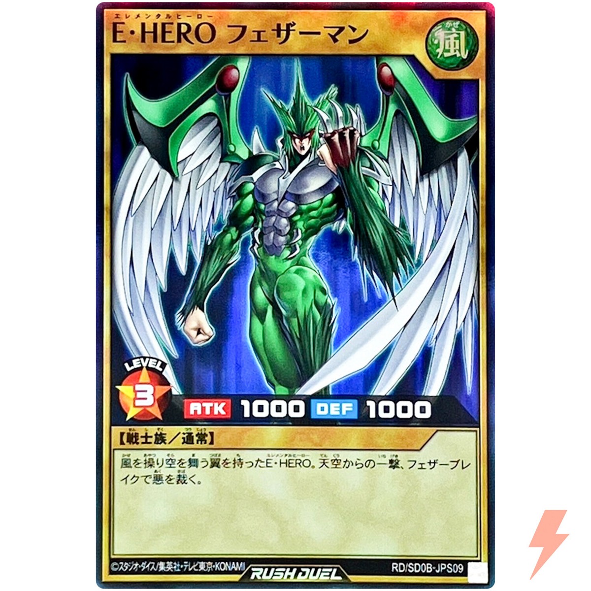 Elemental HERO Avian - Super Rare RD/SD0B-JPS09 Birth of Hero