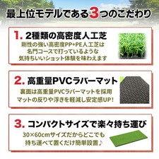 [PVC] [30×60cm] Golf Practice Mat Set