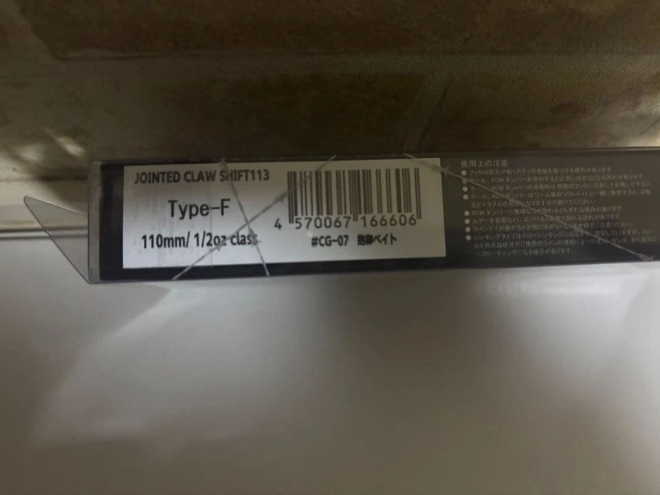 JOINTED CLAW SHIFT113 Type-F 110mm 12g Fish Lure Transparent Orange - Image 2 of 2