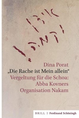 ''Die Rache ist Mein allein'' | Dina Porat | deutsch | To me belongeth vengeance
