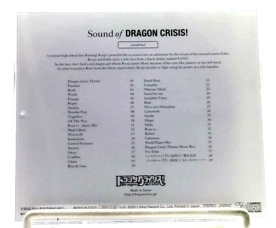 Sound of DRAGON CRISIS / 宮崎誠 Makoto Miyazaki [CD] Soundtrack/ Anime/ JAPAN Foto 2 de 2