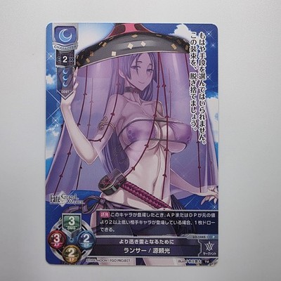 Lycee Overture FGO Minamoto no Raikou LO-1445 P Spicy Anime Waifu Card PROMO
