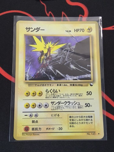 Rocket's Zapdos (JP)