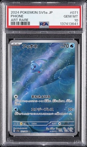 2024 POKEMON JAPANESE SV5A-CRIMSON HAZE ART RARE #071 PHIONE PSA 10