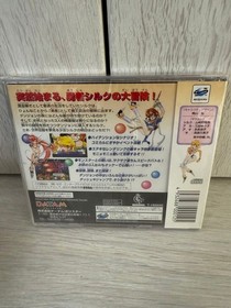 Sega Saturn Dragon Master Silk