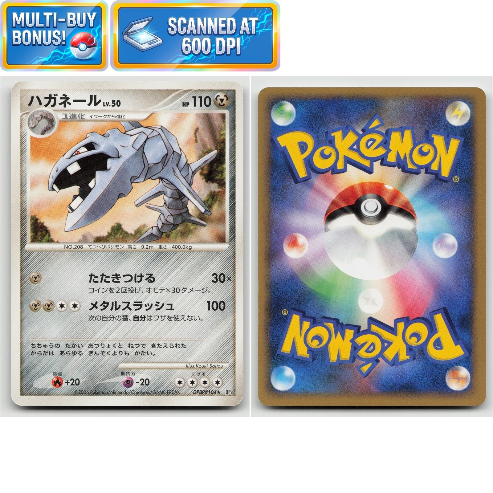 Steelix DPBP#104 Space-Time Creation DP1 NM Japanese Pokémon TCG Card