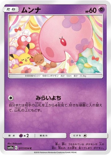 017-054-SM10A-B - Pokemon Card - Japanese - Munna - C | eBay